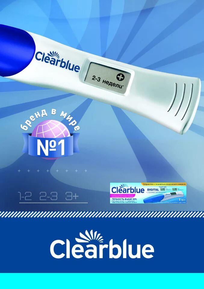 Clearblue digital для определения срока беременности. Цифровой тест Clearblue. Беременный тест Clearblue цифровой. Тест клеарблю на беременность электронный. Clearblue 1 цифровой тест.