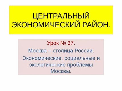 Москва проблемы экономики