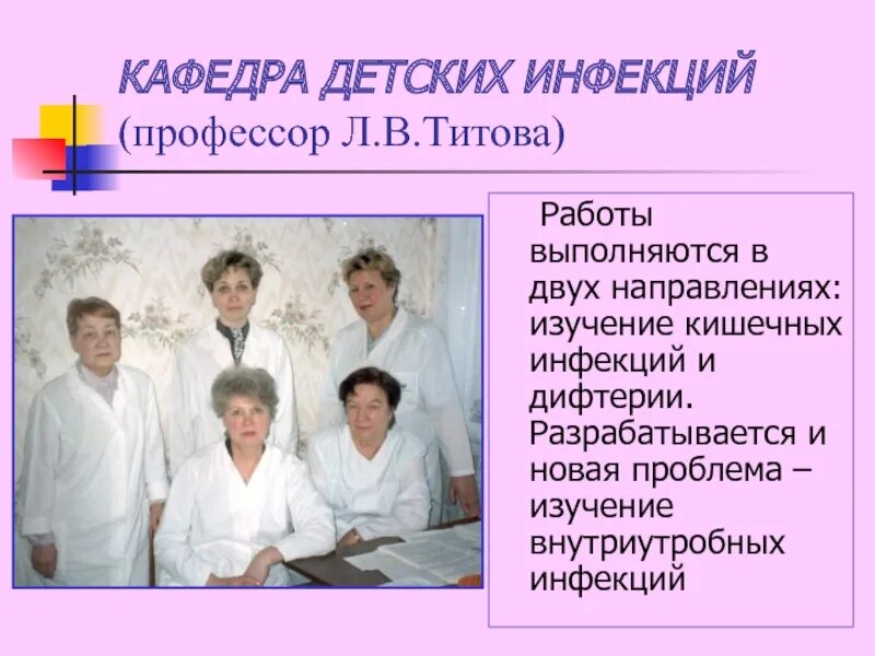 Рниму кафедра детской пропедевтики. Детские инфекции презентация. Кафедра детских болезней. Кафедра детской инфекционной болезни. Кафедра детских инфекций педиатрической Академии.