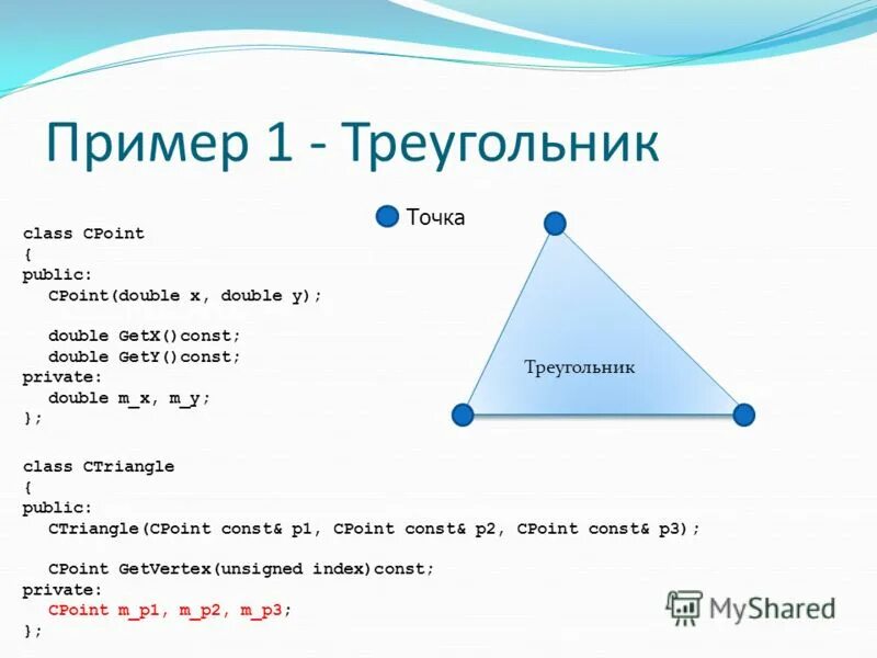 Открытый урок 5 класс треугольник. Тема треугольник седьмой класс. Треугольник у которого две стороны равны. Треугольники виды треугольников. Реализовать класс треугольник с++.