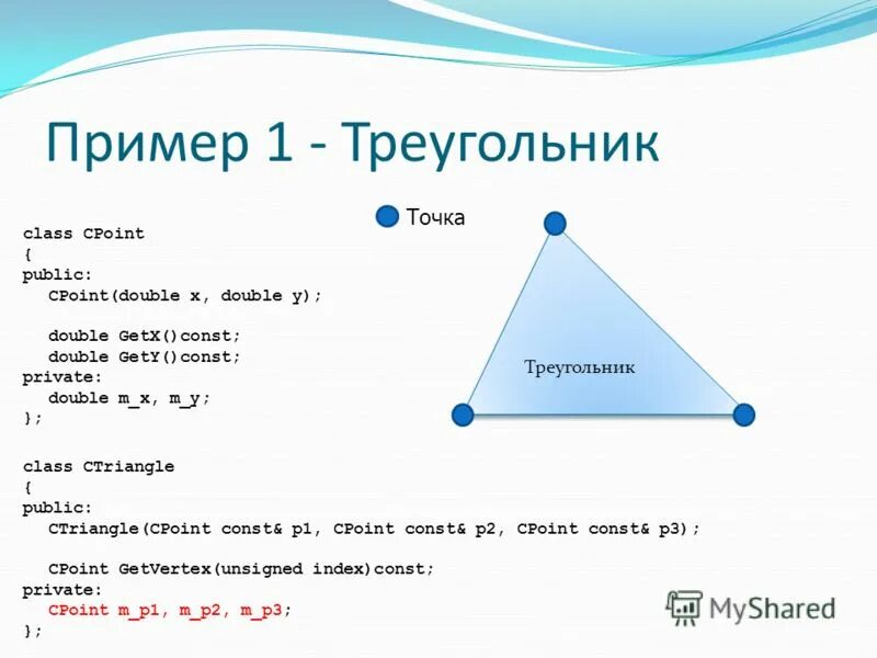 Реализуйте класс точка. Класс треугольник c++. C++ написать класс треугольник. Площадь треугольника java. Треугольник 1 класс.