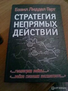 Книги по стратегии