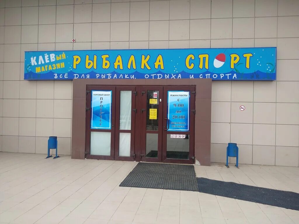 Мойспорт ул кагана 21а микрорайон новлянский фото
