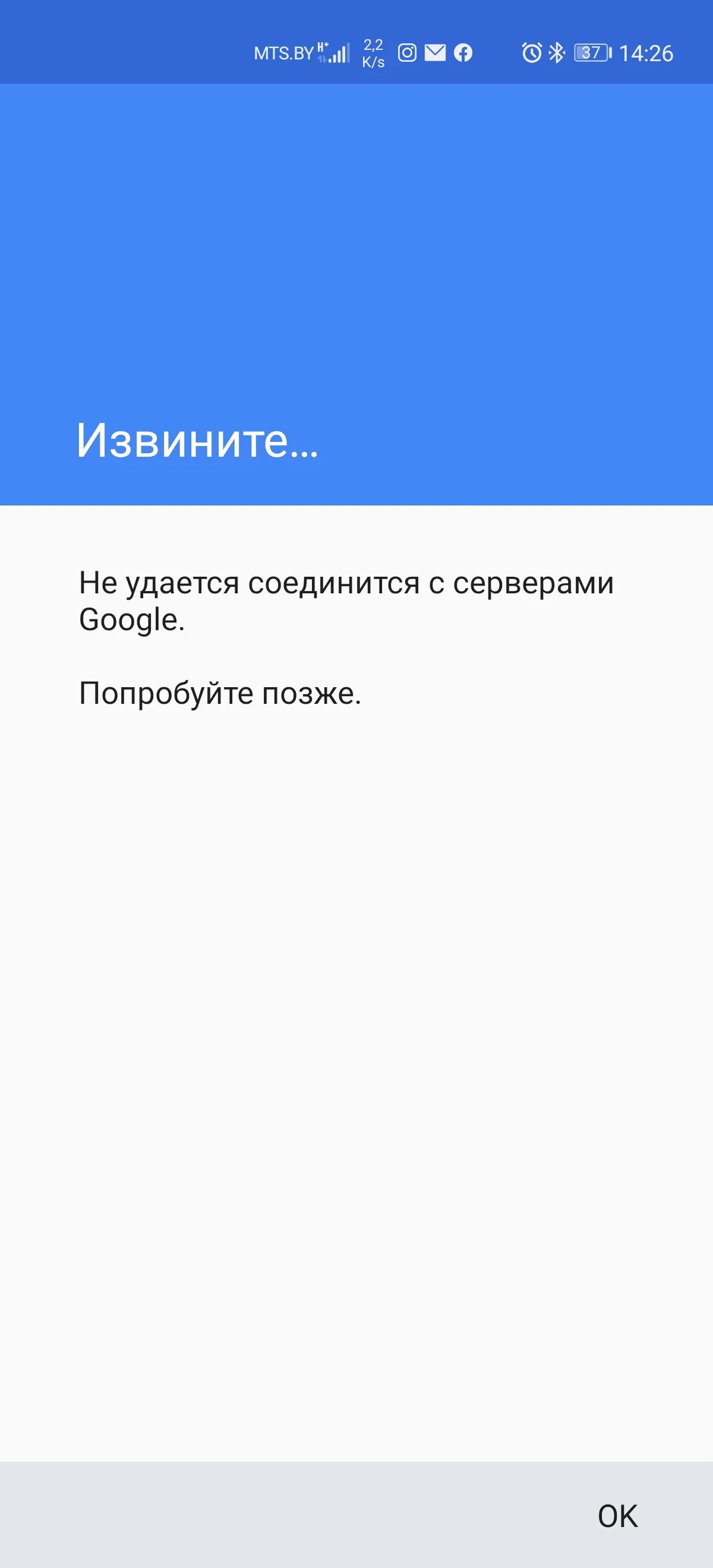 Try to server. There was a problem communicating with google servers. не удалось войти в аккаунт there was a problem communicating with google servers. try again later.. vanced micro g. vanced microg.