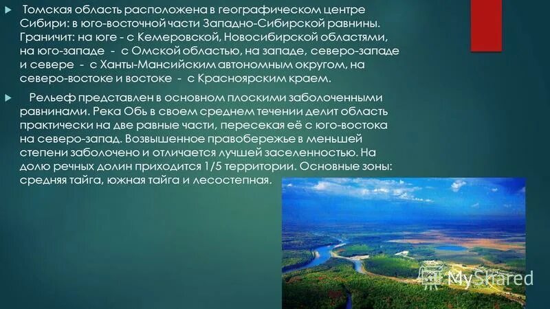 Экология кемеровской области