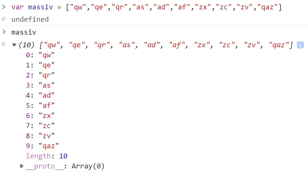 Разбить строку на числа. Массив js. Массив строк js. Индекс массива js. Из строки в массив js.