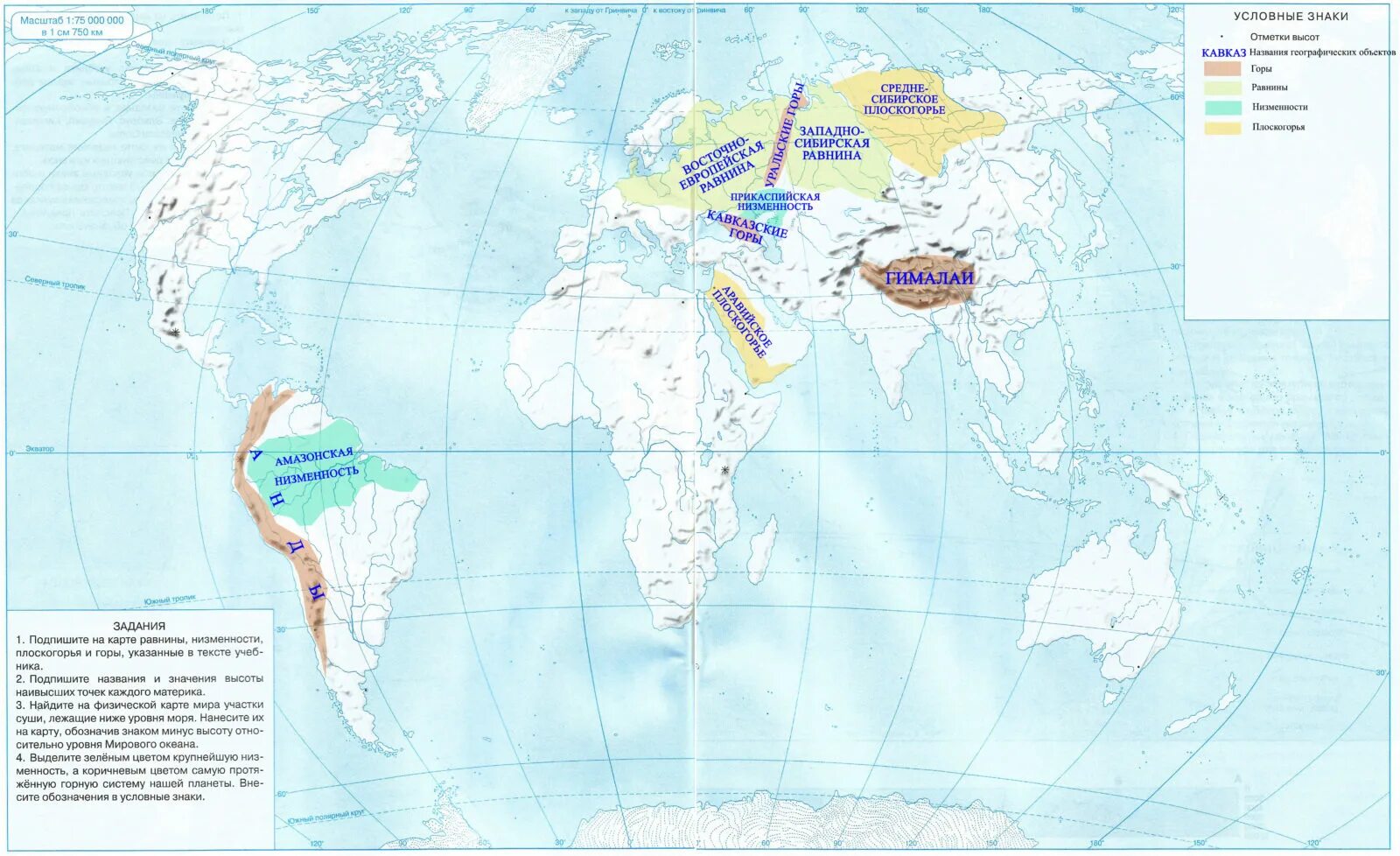Подпишите названия равнин расположенных. География 6 класс контурные карты рельеф суши. Контурная карта 6 класс география рельеф суши страница 14 15. Рельеф суши горы 6 класс контурная карта. Рельеф суши контурная карта 6 класс стр 14-15.