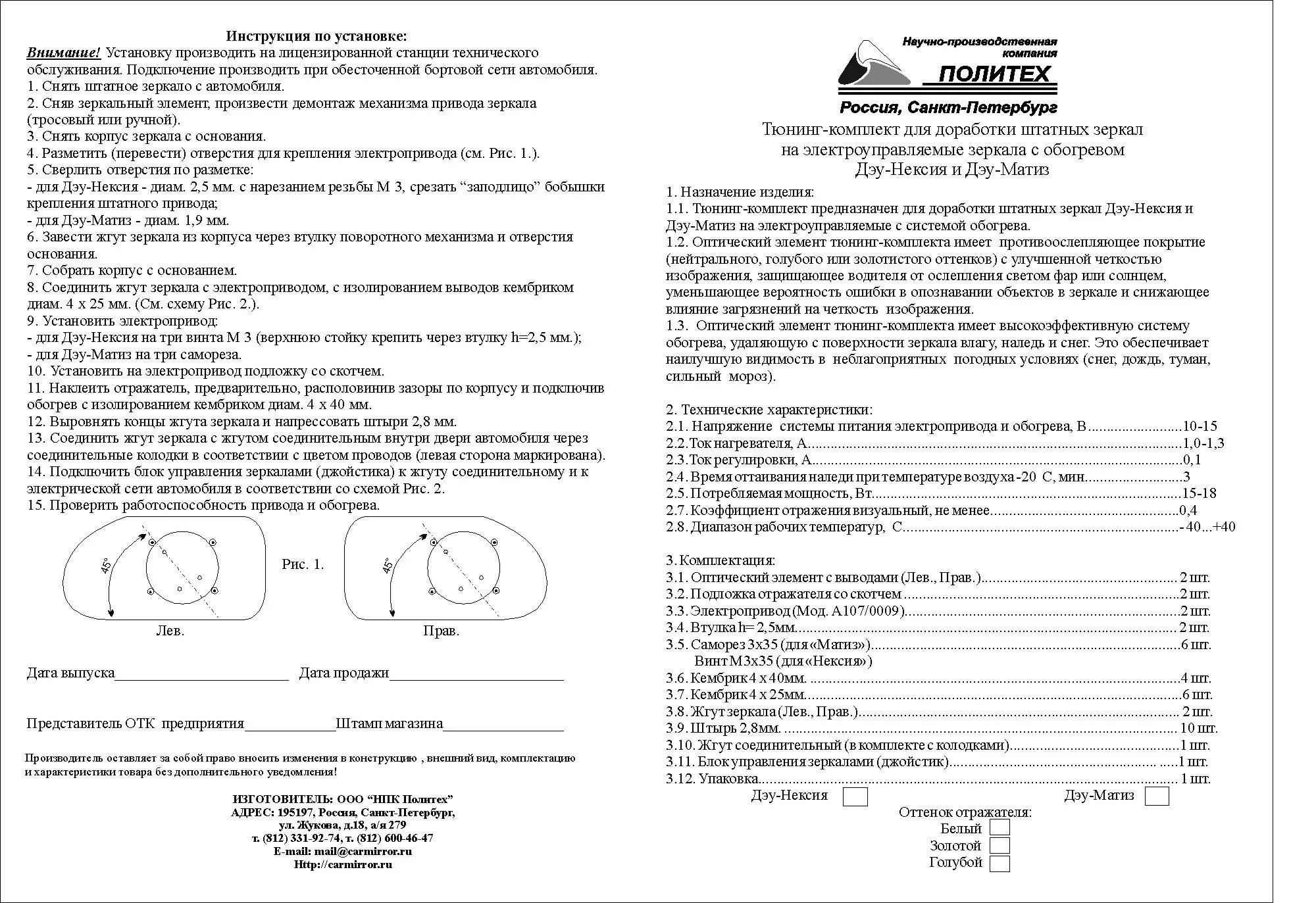 инструкция дэу нексия