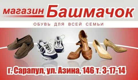 Магазин обуви режим