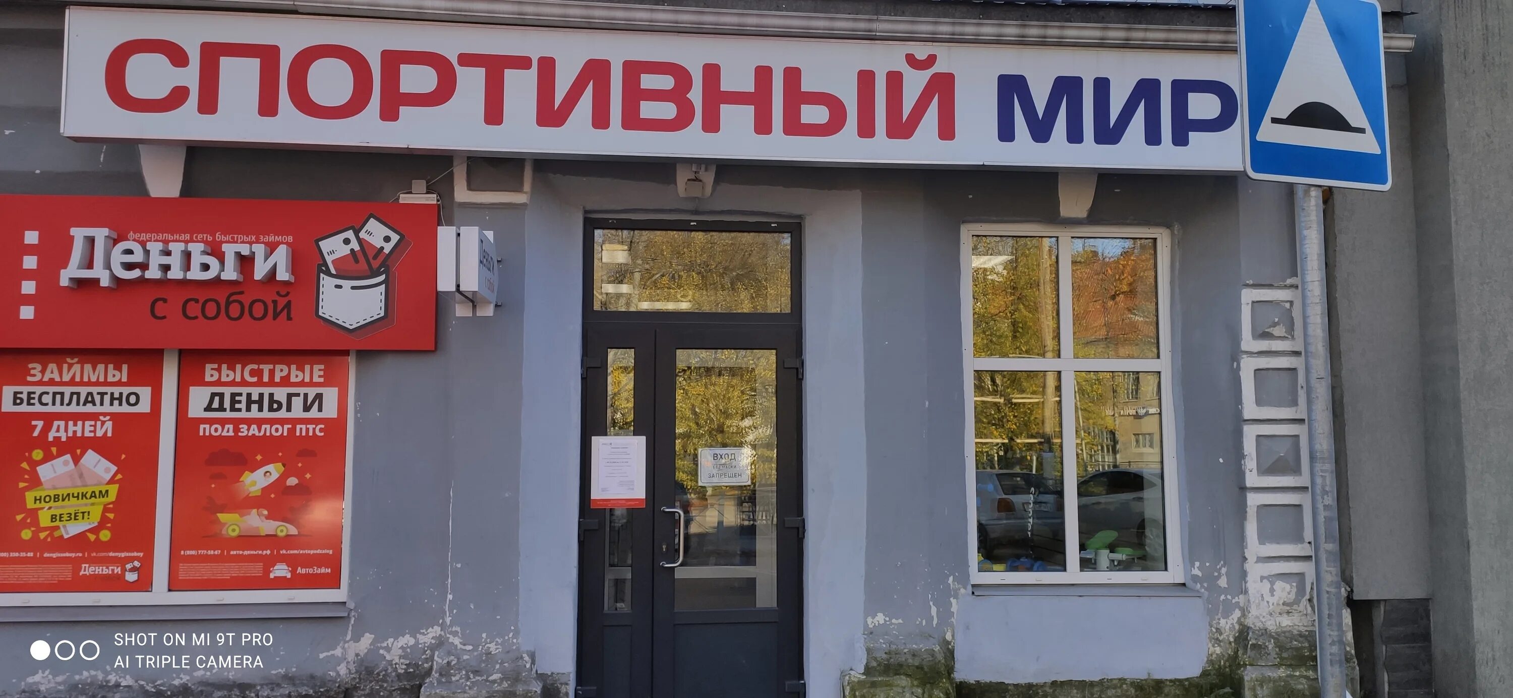 Мир сортавала. Спортивный магазин в сортавала. кирова 9а сортавала. площадь кирова сортавала. сортавала ул кирова 11.