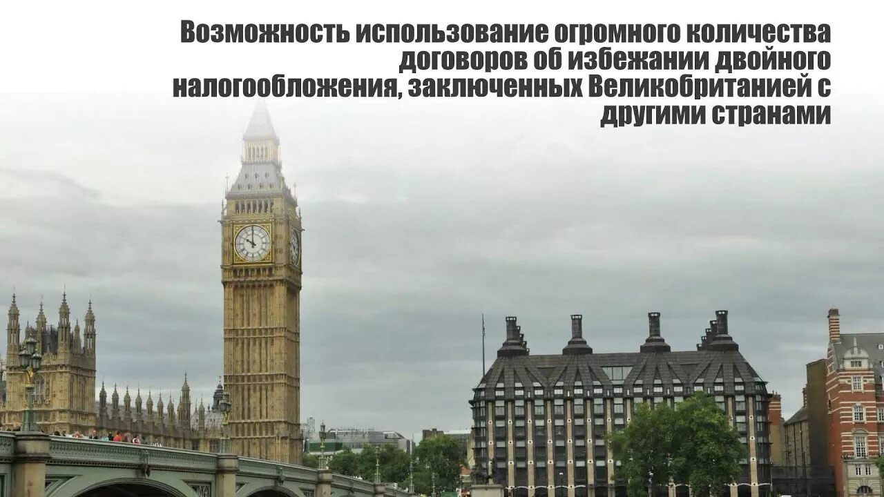 Зарегистрировать компанию в англии
