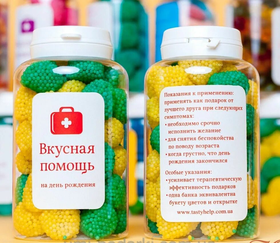 Помощь в банке 100. Сладкая помощь. набор сладкая помощь. подарок витамины счастья. сладкая помощь этикетки.