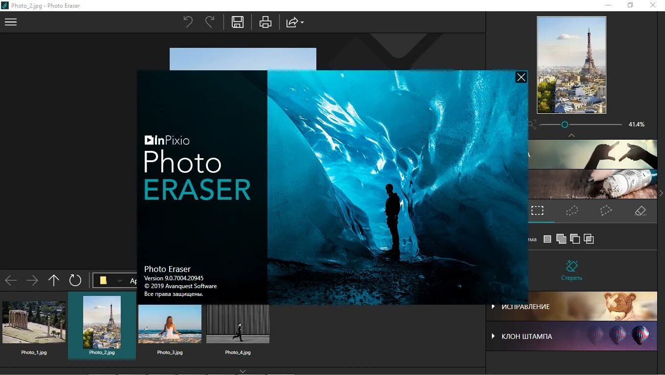 6. 2. а студио. Pro repack. 2.