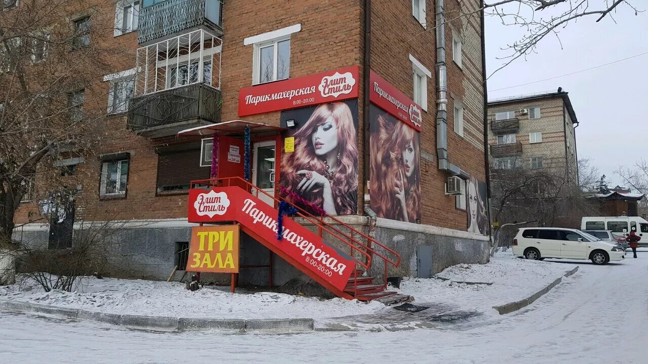 красота парикмахерская улан удэ. смолина 38 улан-удэ фото. парикмахерская на революции 6 пермь. парикмахерская полина прокопьевск. парикмахерские улан удэ рядом со мной.