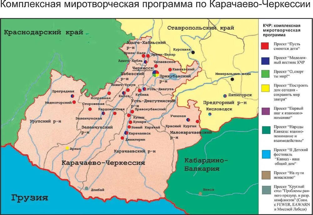 Карачаево-Черкесская Республика на карте. Карта достопримечательностей Карачаево-Черкесии. Карачаево-Черкесская Республика границы. Карачаево Черкесская Респ на карте России. Черкесск какая республика