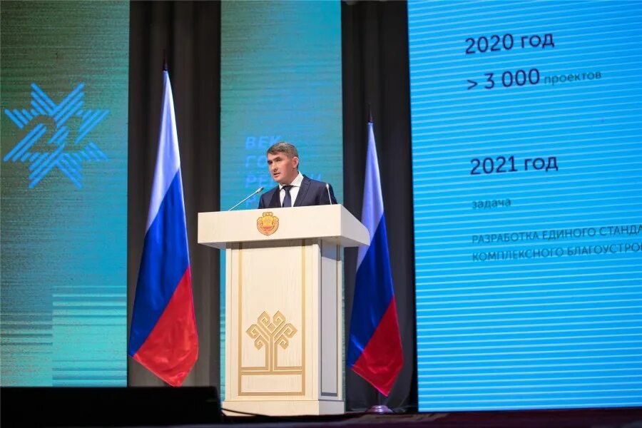 Данное послание. Послание главы чувашии. послание 2025 чувашия. послание главы чувашии 2025.
