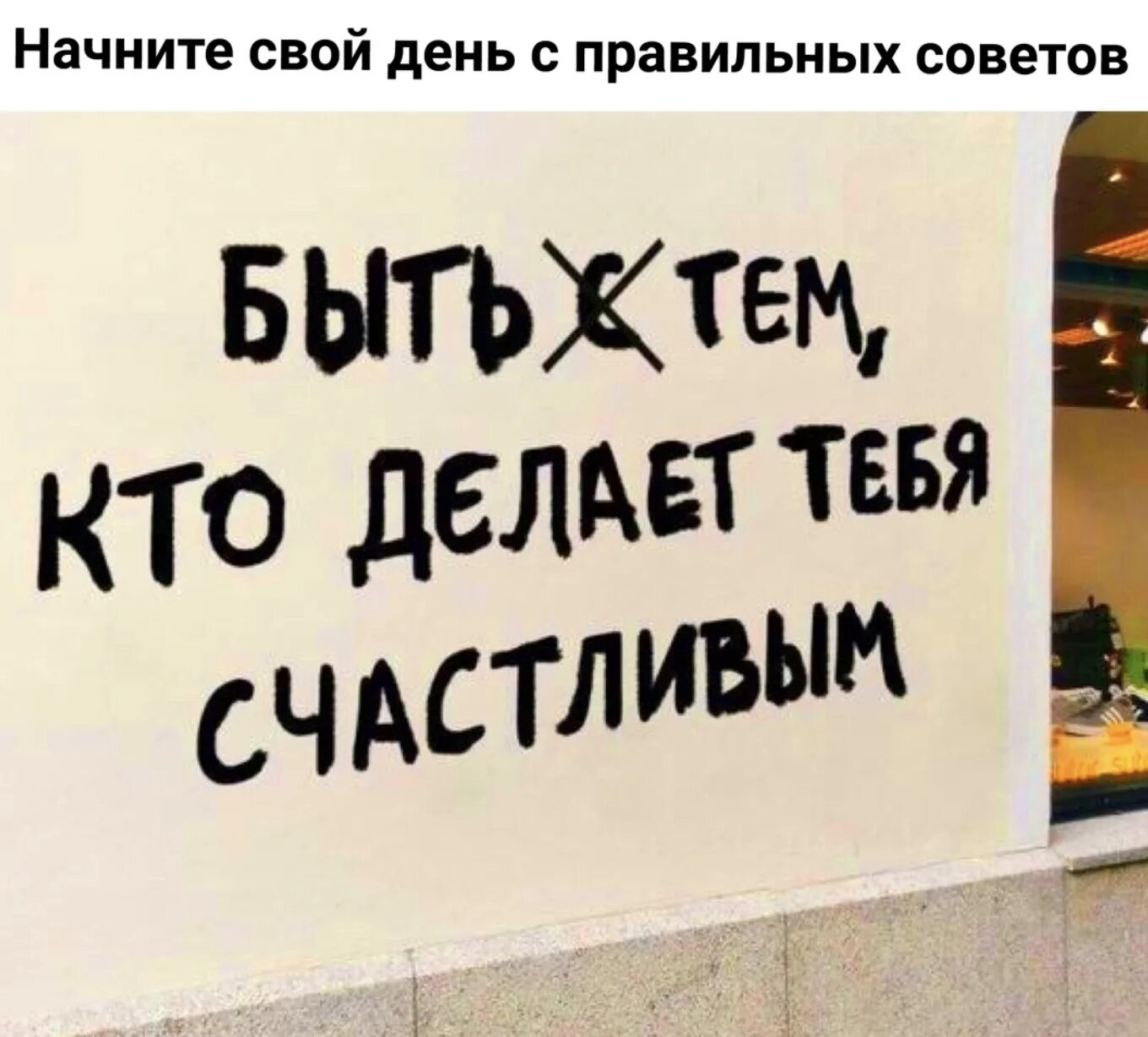 Если ты такой счастливый. Есть такие люди которых когда. Счастье есть цитаты. Если ты такой счастливый. Ты счастлив картинка.