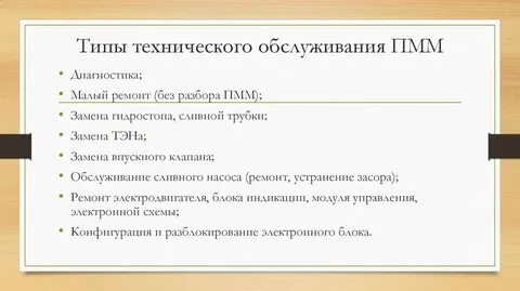 Технический тип