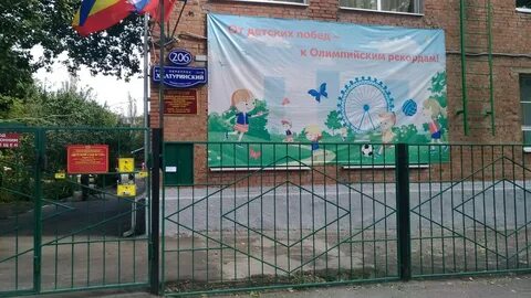 Детский сад 2 ростов