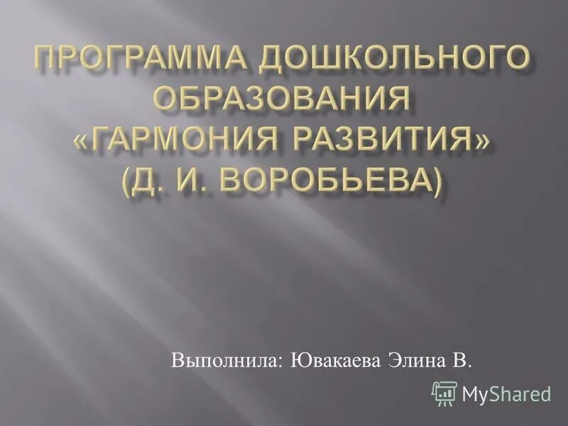 Авторы альтернативных программ. Авторы альтернативных программ могут. Авторы альтернативных программ. Отстаивание национальных интересов. Авторы альтернативных программ.