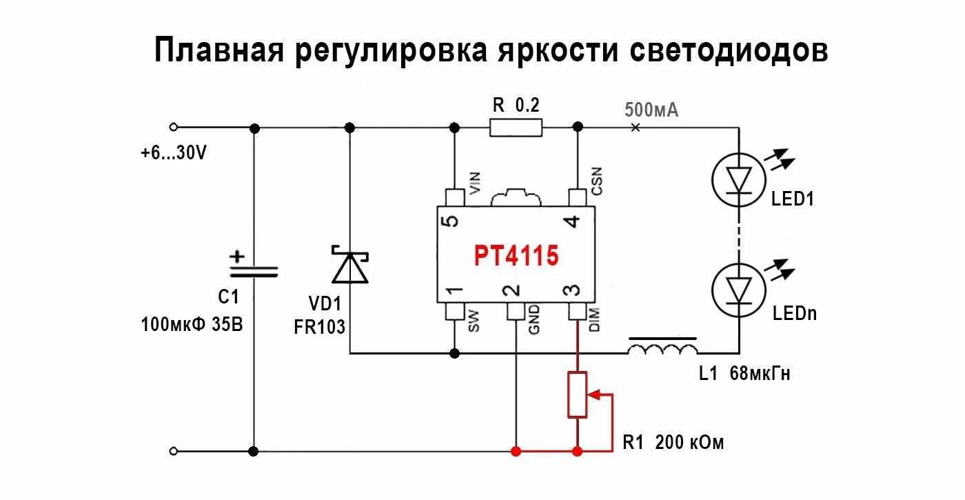Плавный вход. Стабилизатор тока на pt4115 для светодиодов. Pt4115 драйвер светодиодов. Регулятор яркости светодиодов 5 вольт схема. Регулируемый драйвер для светодиодов.