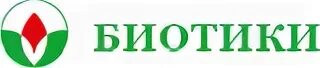 Биотика фуд. МНПК биотики. МНПК биотики логотип PNG. Биотики российские. Биотики вакансии Москва.