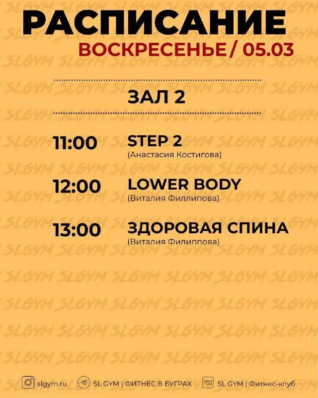 Боулинг парк хаус самара. Тодес лапино. Sl gym бугры душевая. Sl gym бугры. Sl gym бугры.