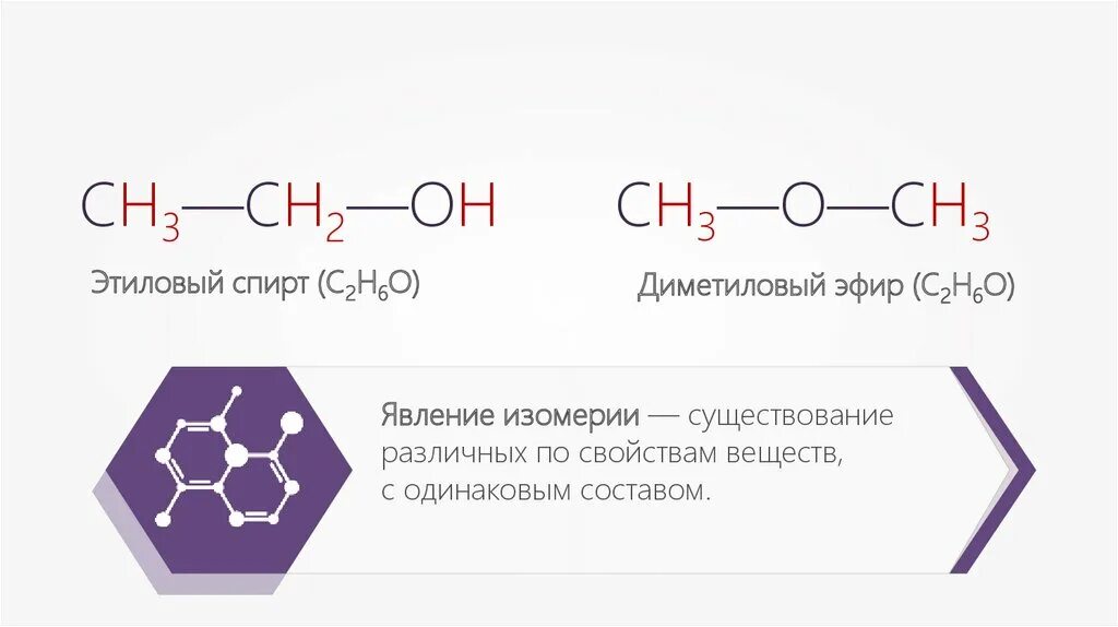 Бутан 4 реакции. Общая формула сложных эфиров. бутан химия формула. бутен органическое соежинение. строение бутана структурная формула.