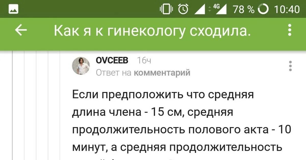 Средняя продолжительность полового акта у мужчин. Средняя Продолжительность полового. Нормальная Длительность полового акта. Длительность полового акта. Нормальная Продолжительность полового акта.