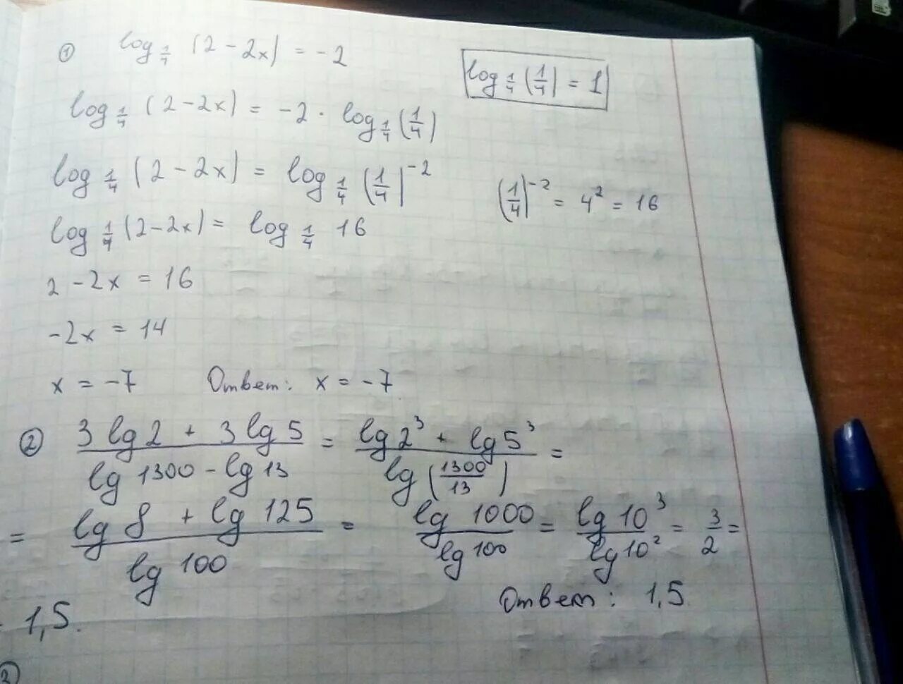 Lg4x-4lg3x+5lg2x-2lg. 3lg 1/2 2 x + 5log 1/2. Log4 2 x 1 x-1 1. LG 2 4x-5 LG 2 3x-1. 243 log 3 2