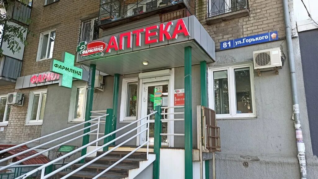 аптека фармленд челябинск. фармленд в медногорске. фармленд подарки. фармленд южноуральск. ветаптека челябинск героев танкограда.