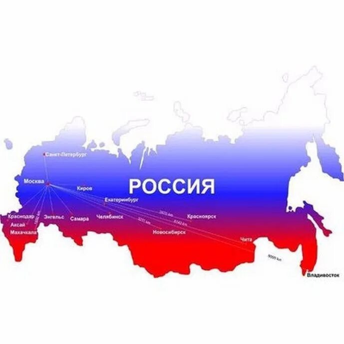 Карта России. Территория России. Территория России на карте. Карта РФ для презентации. Www московский рф