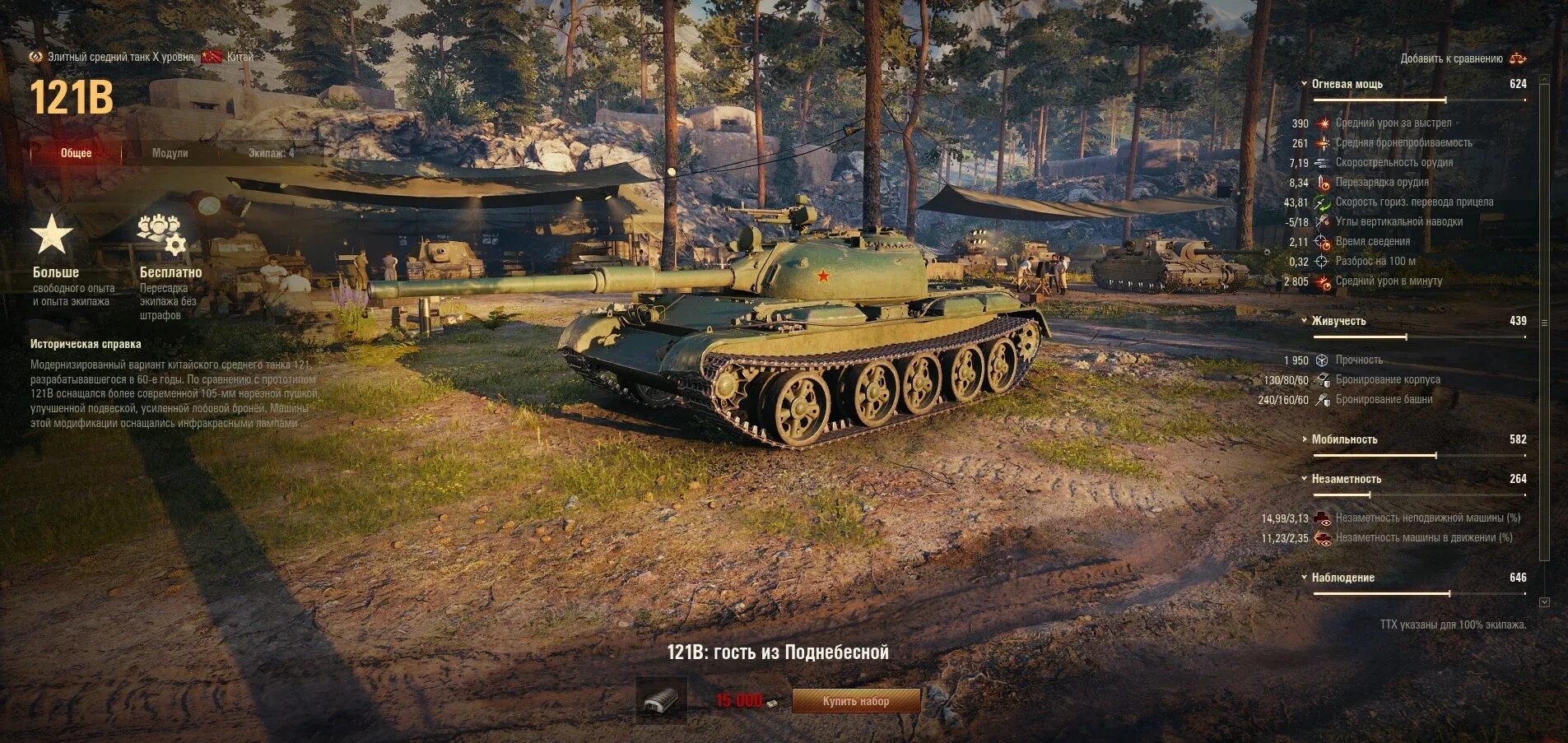 Wot list. Самый редкий танк в world of tanks. боновый магазин 2025 world of tanks. испанские танки wot. китайский барабанный танк 10 уровня.