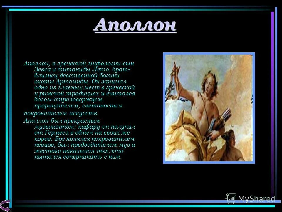 Кронос древнегреческая мифология. Рассказ о гермесе. 12 подвигов геракла кони диомеда. Орфей мифы древней греции. Кронос древнегреческая мифология.
