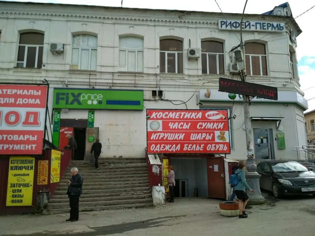 1905 года 1 пермь