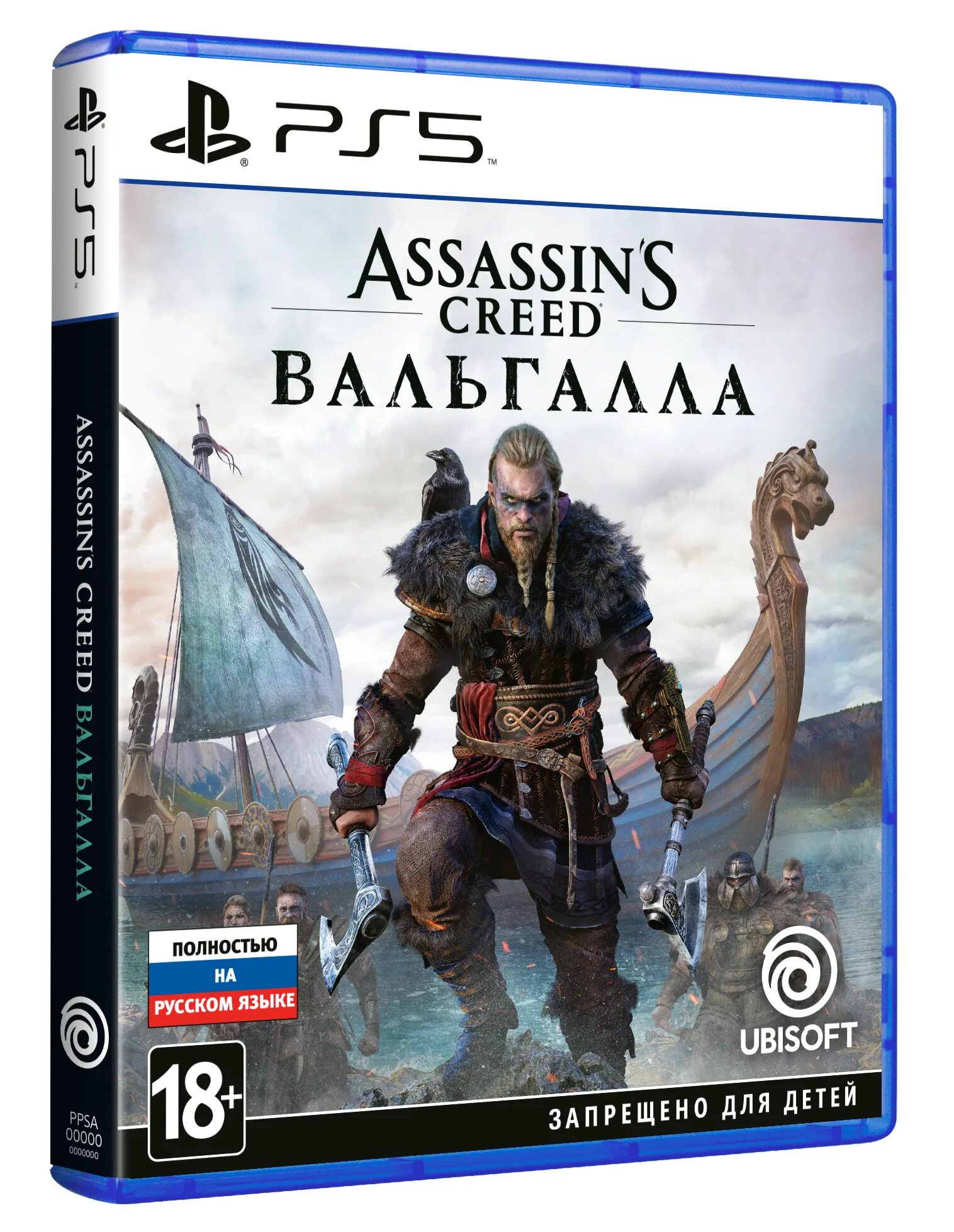 Assassin's Creed Valhalla ps4. Ассасин Вальгалла ps4. Ps5 диск Assassin's Creed диск. Ассасин Крид Вальхалла ps4. Вальгалла пс 5