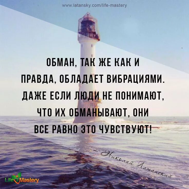 Живу обманывая всех. Цитаты про обман. Высказывания о вранье. Фразы про обман. Фразы про вранье.