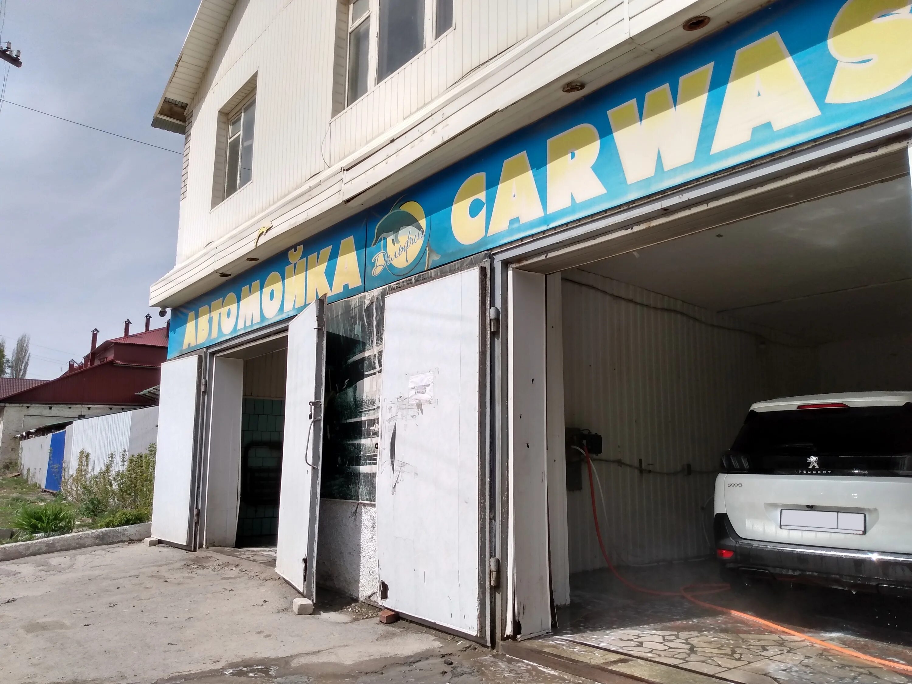 статусы для автомойки. вольский тракт 4 саратов. автомойка бриз елец. автомойки вольск. мойка аква lux ртищево.