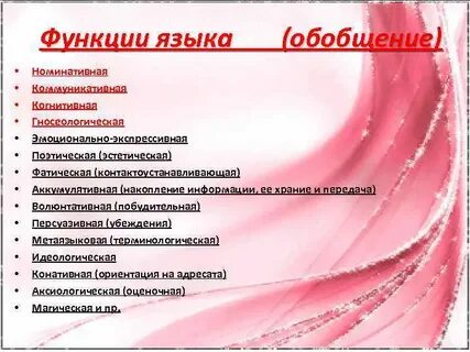 Функции языка тесты