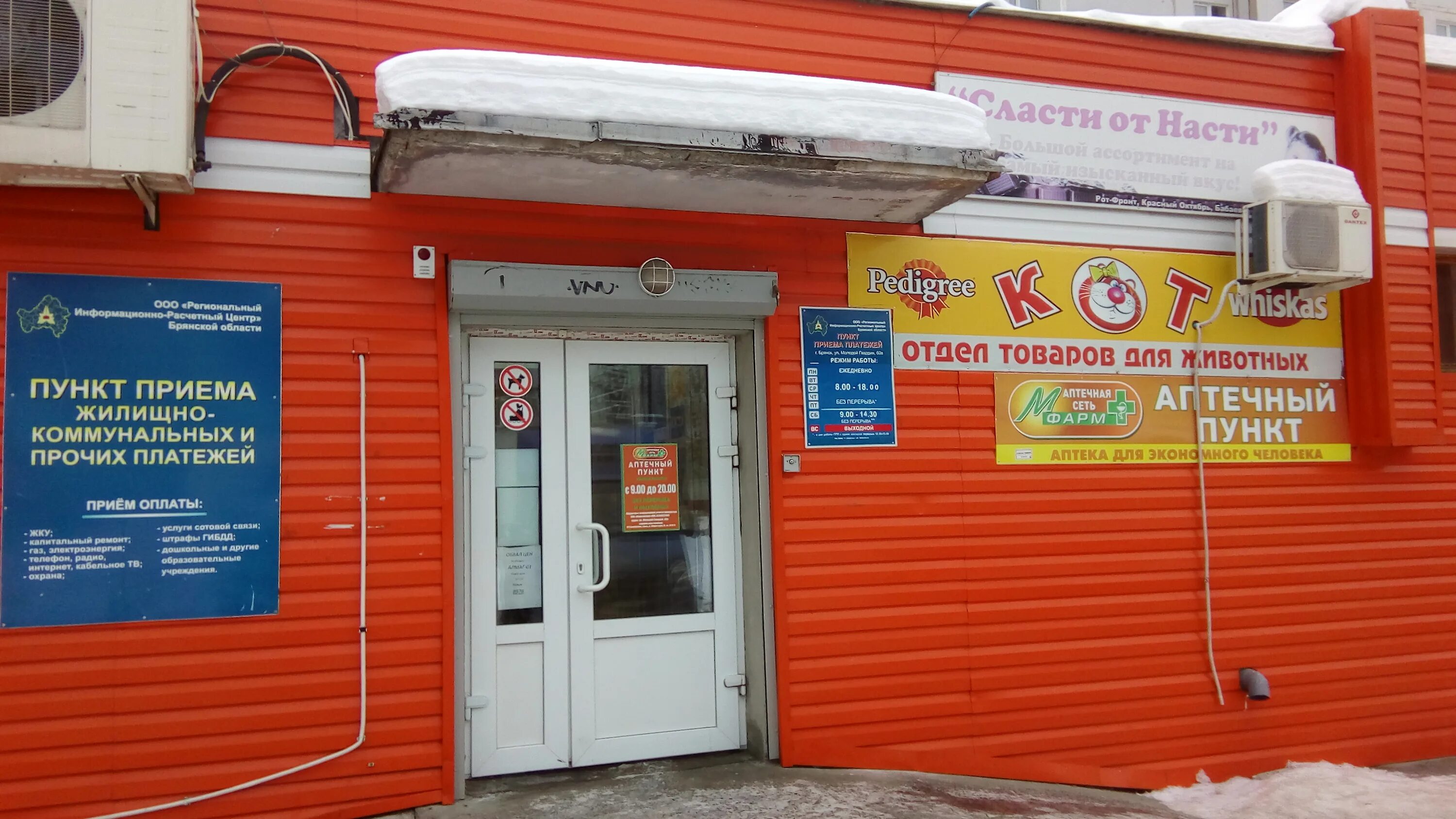 володарского 50 брянск. жэу. управляющая жэу. жэу брянска телефоны. жэу лангепас.