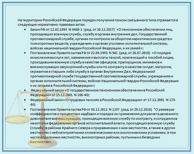 Льготный стаж мвд. Стаж МВД. Стаж службы в органах внутренних дел. Стаж военнослужащих. Стаж службы в МВД.