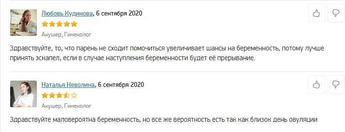 Можно ли забеременеть от прерванного полового акта. Прерванный акт. Прерванный пол акт. Прерванный пол акт для мужчин последствия. Прерванный половой акт для мужчины.