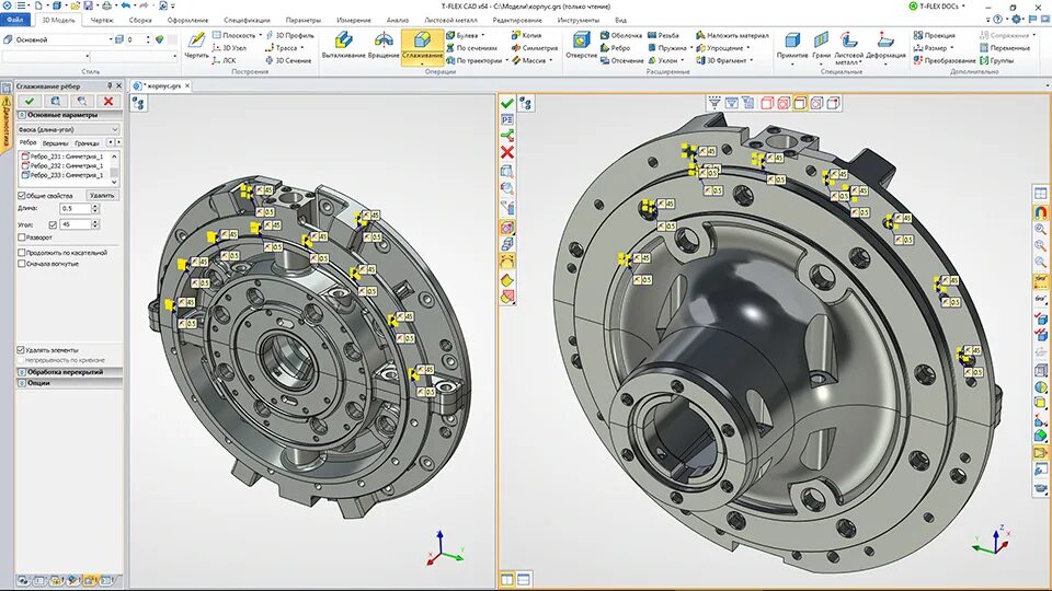Программа t flex. T-flex cad 2025. сапр t-flex cad. t-flex динамика. t-flex cad проект нехорошкина.