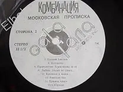 Сириус московская прописка