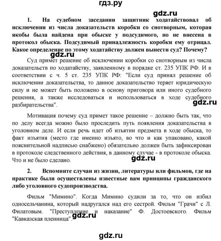 обществознание 7 класс конспекты по параграфам боголюбова. задания по обществознанию 10 класс. обществознание 11 класс боголюбова. обществознание 7 класс конспекты по параграфам боголюбова. гдз общество 7 класс боголюбов.