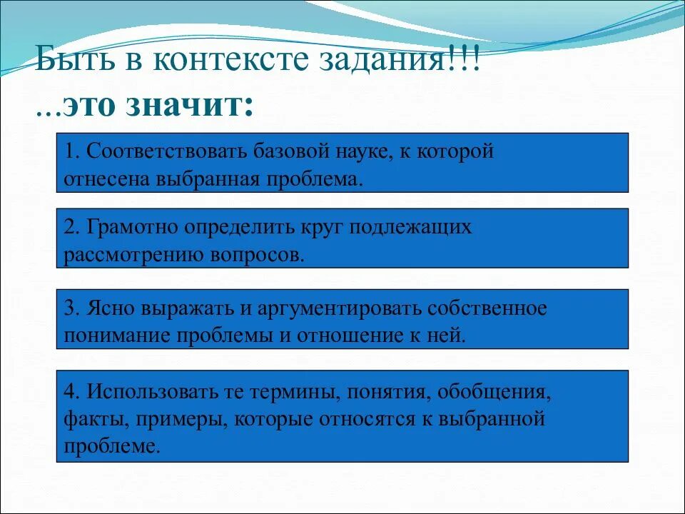 Что значит быть в контексте. Что значит быть в контексте