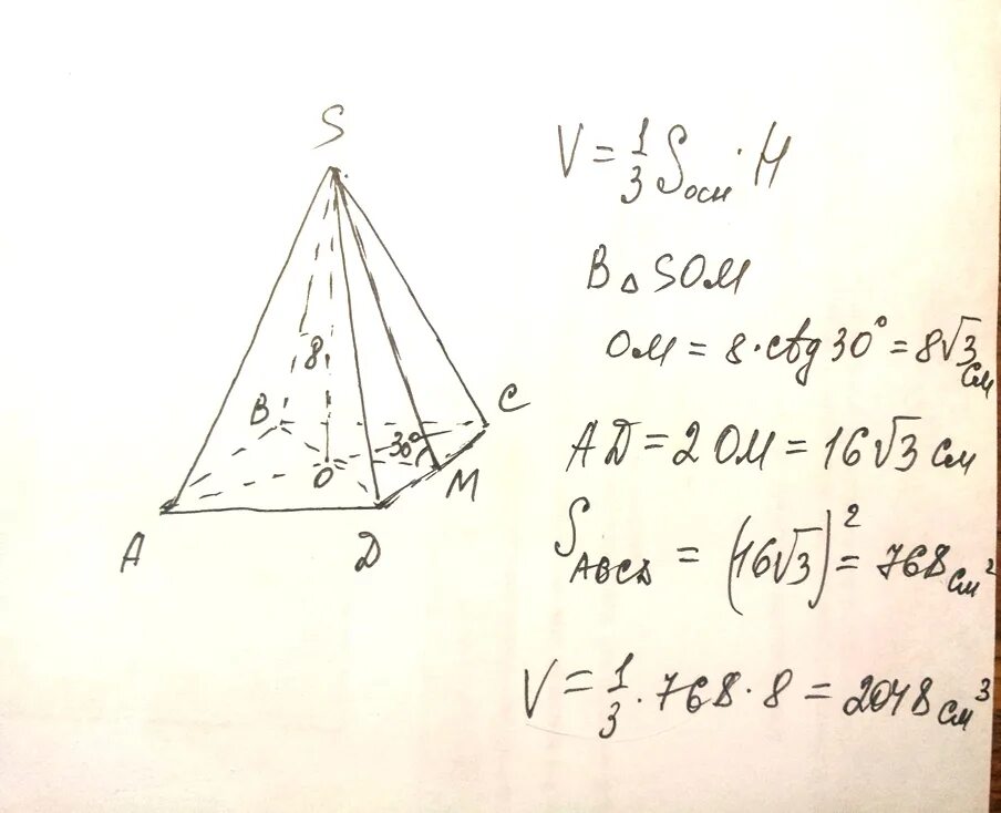 Правильная четырехугольная пирамида диагональ основания ac. Высота правильной четырехугольной пирамиды равна 8. Двугранный угол при основании правильной четырехугольной пирамиды. Углы при основании четырехугольной пирамиды. Высота основания правильной четырехугольной пирамиды равна 8.