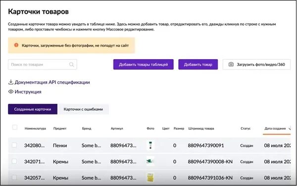 Валберис работа удаленно заполнение карточек