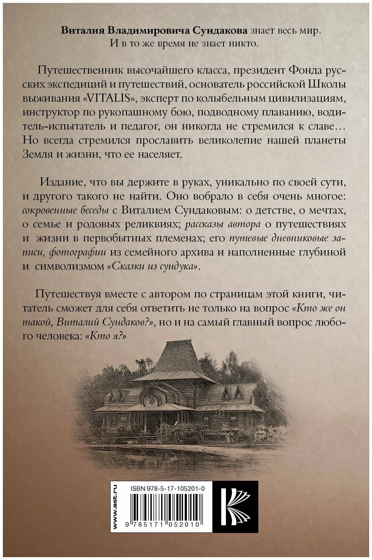 учебник обж сундаков. книги виталия сундакова. посох судьбы сундаков. сундаков запрещённая история. сундаков книги.
