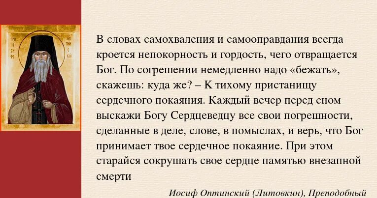 Иеросхимонах Иосиф Оптинский (л. Иосиф Оптинский икона. Иосиф Литовкин Оптинский. Преподобный Антоний Оптинский икона. Приходит информация о том что